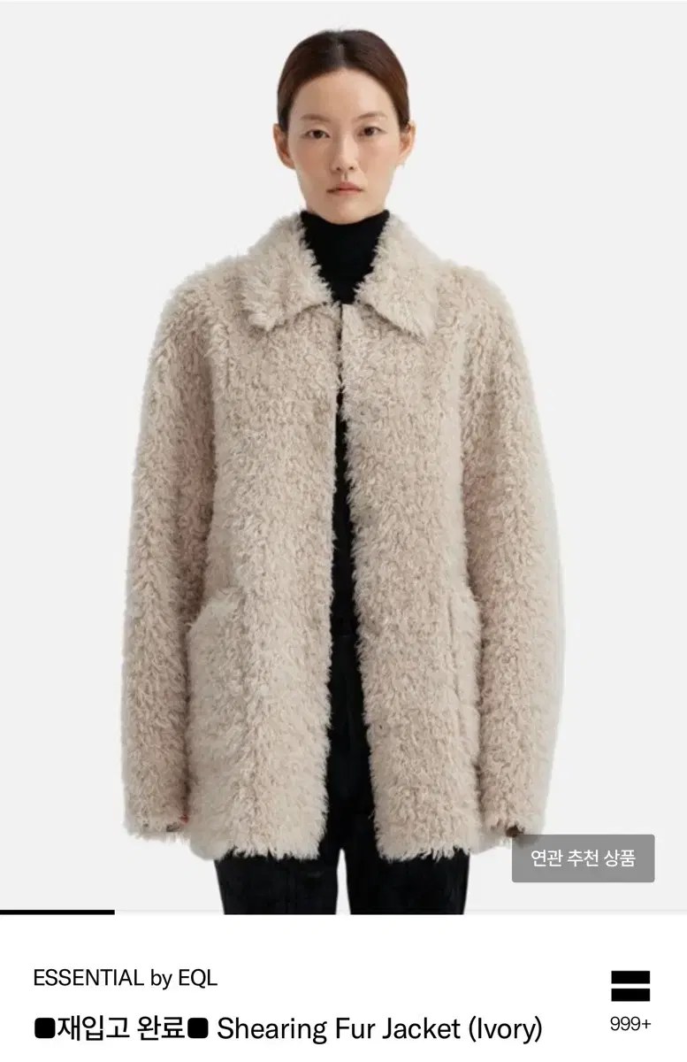 ESSENTIAL by EQL  Shearing Fur Jacket